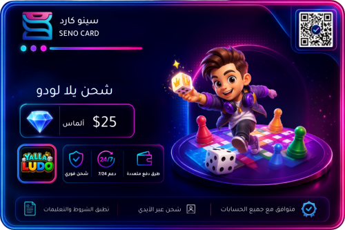 يلا لودو 25 دولار ألماس