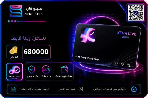 زينا لايف 680000 كوينز