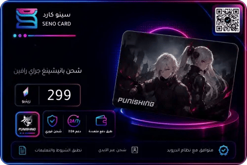 بانيشينغ جراي رافين (أندرويد) 299 رينبو