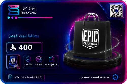 إيبك قيمز 400 ريال سعودي