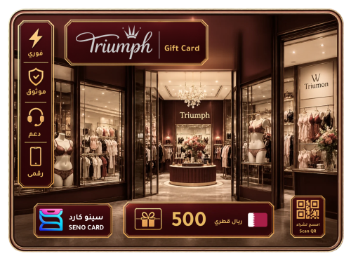 بطاقة هدايا Triumph بقيمة 500 ريال قطري
