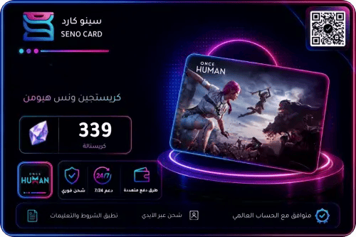 ونس هيومن 339 كريستجين