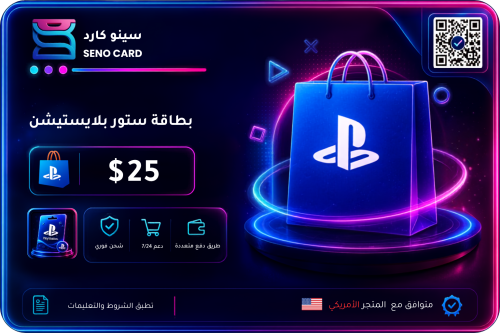 بطاقة بلايستيشن 25 دولار امريكي