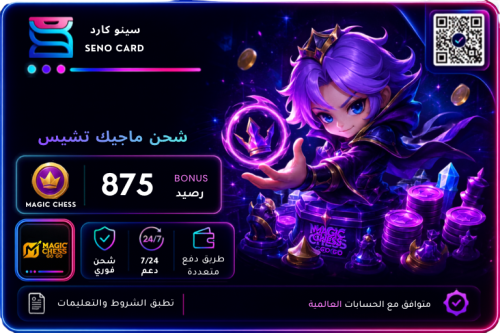 شحن ماجيك تشيس رصيد 875 بونص
