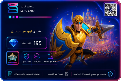 شحن 195 الماسة لوردس موبايل