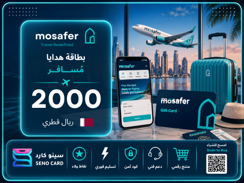 بطاقة هدايا Mosafer بقيمة 2000 ريال قطري