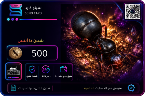 شحن ذا آنتس 500 عملة النمل