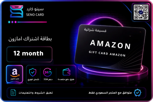 بطاقه امازون 12 شهر حساب سعودي