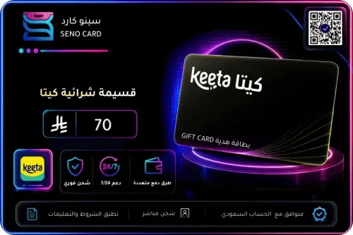 قسيمة كيتا بقيمة 70 ريال سعودي