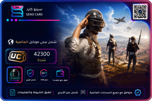 شحن ببجي موبايل العالمية 42300 شدة