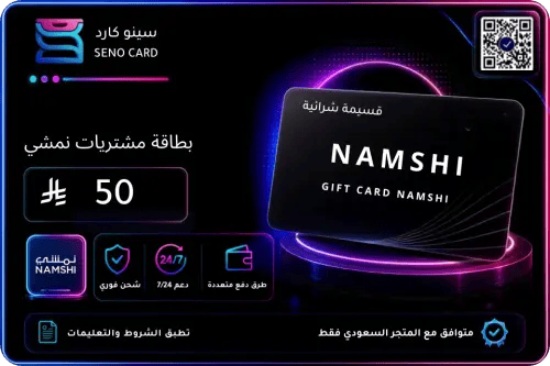 بطاقة نمشي 50 ريال سعودي