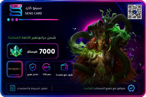 شحن دراجونهير الآلهة الصامتة 7000 كريستال