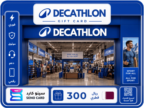 بطاقة هدايا Decathlon | Qanz بقيمة 300 ريال قطري