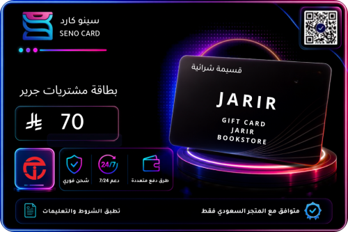 مكتبه جرير 70 ريال