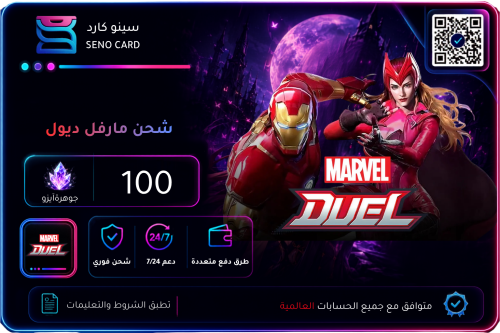 شحن مارفل ديول 100 جوهرة آيزو ستاردست