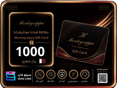 بطاقة مونتيغرابا 1000 ريال قطري