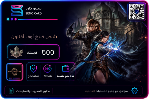 شحن كينغ أوف أفالون 500 ألماسة