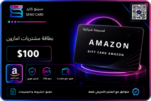 بطاقه امازون 100 دولار امريكي