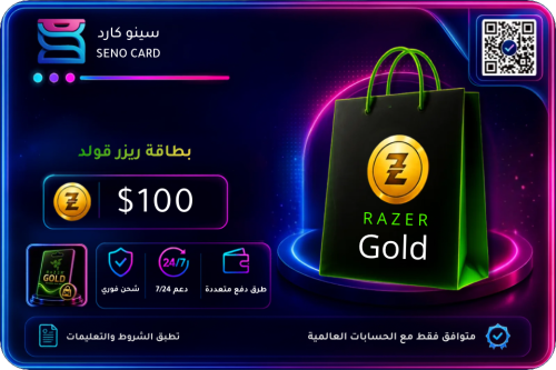ريزر جولد 100 دولار العالمي