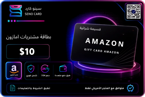 بطاقه امازون 10 دولار امريكي