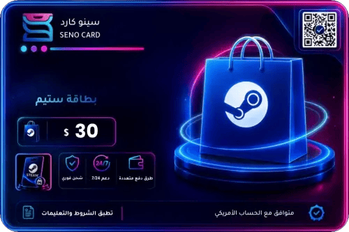 بطاقة ستيم أمريكا 30 دولار
