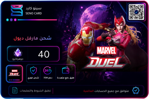 شحن مارفل ديول 40 جوهرة آيزو ستاردست