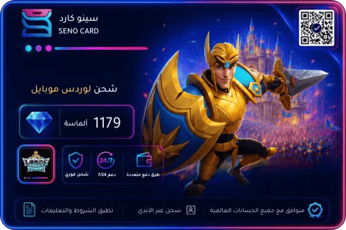 شحن 1179 الماسة لوردس موبايل
