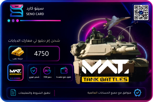 شحن إم دبليو تي معارك الدبابات الحزمة الضخمة 4750...