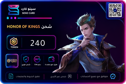 شحن هونر اوف كينج 240 توكن