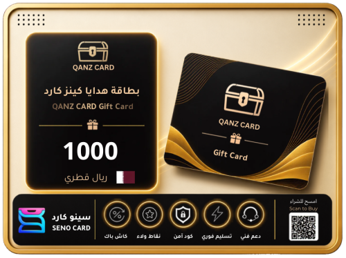 بطاقة كينز كارد 1000 ريال قطري