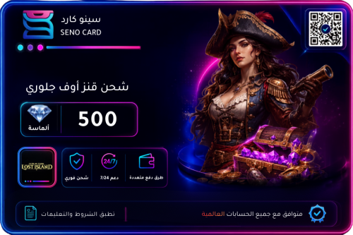شحن قنز أوف جلوري 500 ماسة