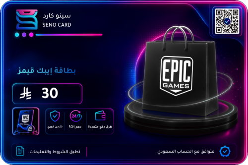 إيبك قيمز 30 ريال سعودي