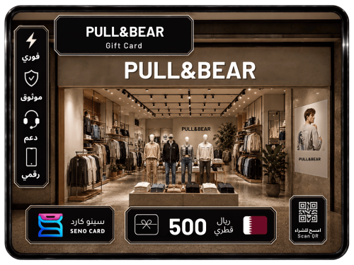 بطاقة هدايا PULL&BEAR | Qanz بقيمة 500 ريال قطري