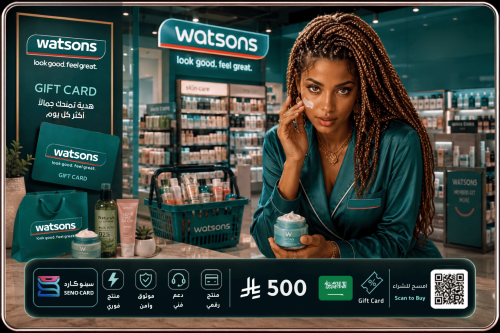 بطاقة هدايا Watsons بقيمة 500 ريال سعودي