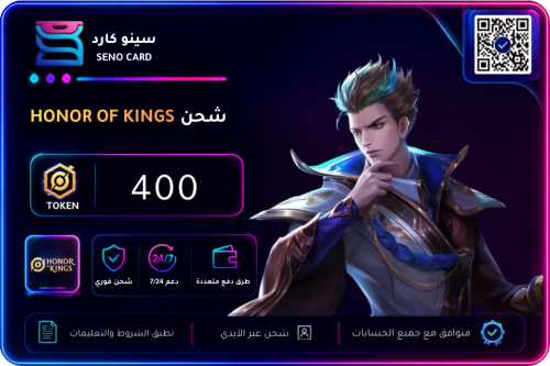 شحن هونر اوف كينج 400 توكن