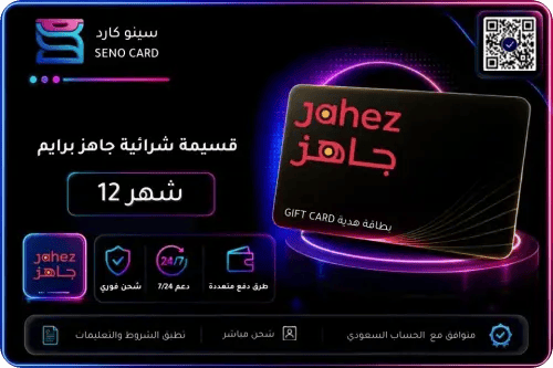 اشتراك جاهز برايم - 12 شهر