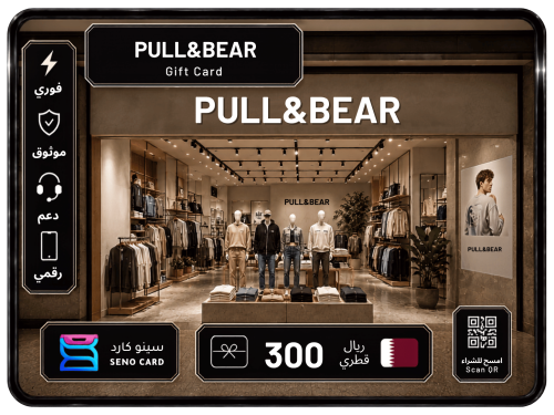 بطاقة هدايا PULL&BEAR | Qanz بقيمة 300 ريال قطري