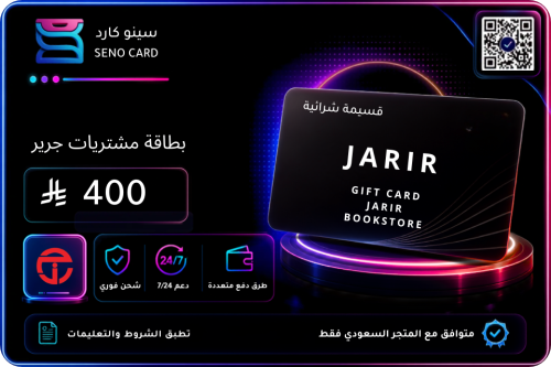 مكتبه جرير 400 ريال