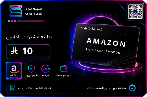 بطاقه امازون 10 ريال سعودي