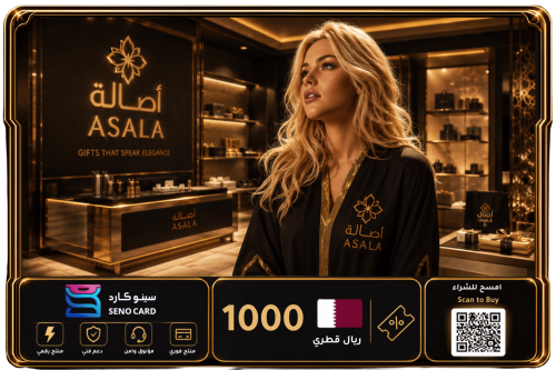 بطاقة هدايا أصالة Asala بقيمة 1000 ريال قطري