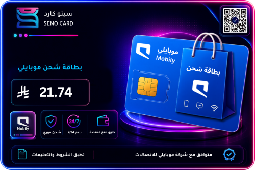 شحن موبايلي 21.74 ريال
