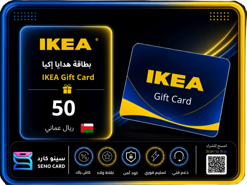 بطاقة ايكيا 50 ريال عماني
