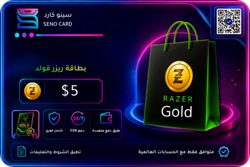 ريزر جولد 5 دولار العالمي