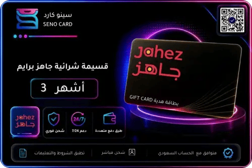 اشتراك جاهز برايم - 3 أشهر
