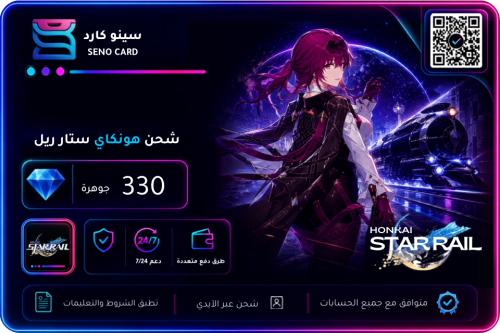 هونكاي ستار ريل 330 مجوهرات