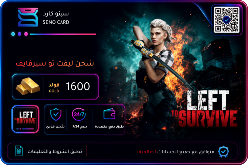 شحن ليفت تو سيرفايف 1600 ذهب