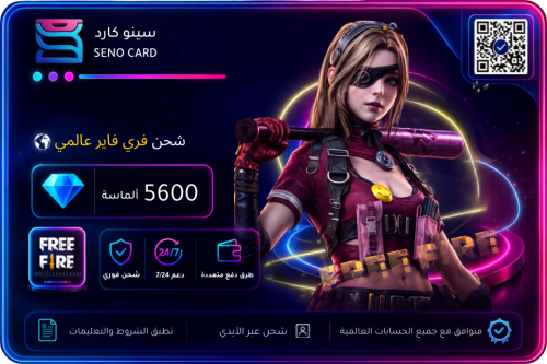 شحن فري فاير العالمي 5600 ألماسة