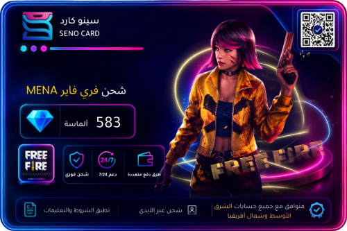 شحن فري فاير الشرق الأوسط وشمال أفريقيا 583 ألماسة