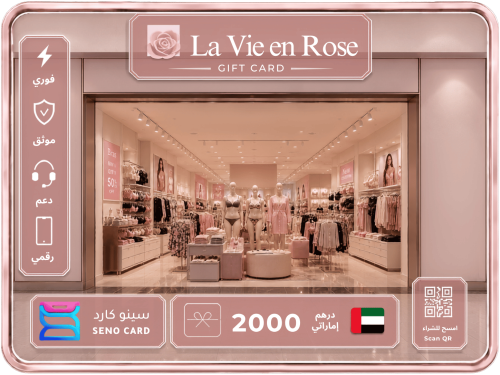 بطاقة هدايا La Vie en Rose بقيمة 2000 درهم إماراتي