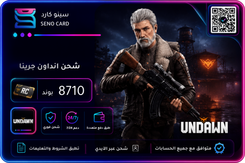 شحن انداون جرينا 8710 RC